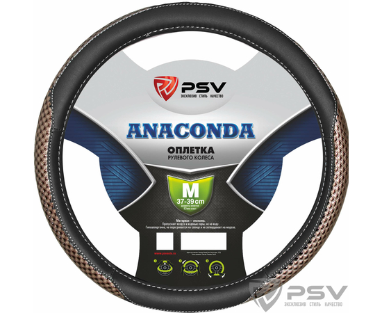 Оплётка на руль PSV ANACONDA (Черный) M