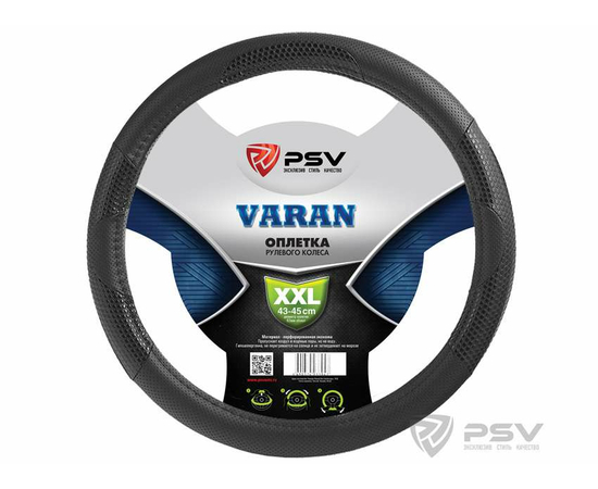 Оплётка на руль PSV VARAN (Черный) 2XL