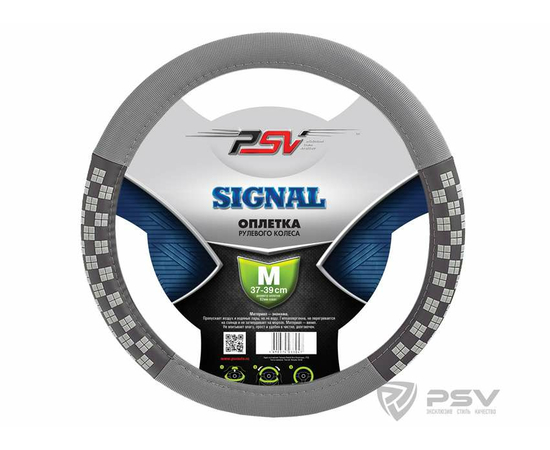 Оплётка на руль PSV SIGNAL (Серый) M