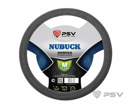 Оплётка на руль PSV NUBUCK (Серый) M