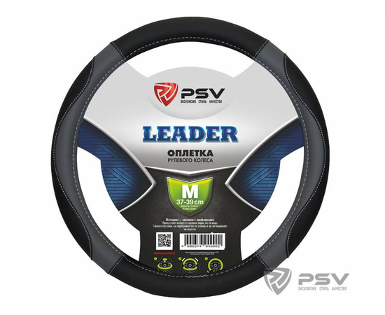Оплётка на руль PSV LEADER (Черно-Серый) M