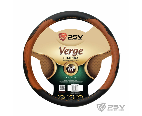 Оплётка на руль PSV VERGE Fiber (Черно-Коричневый) M