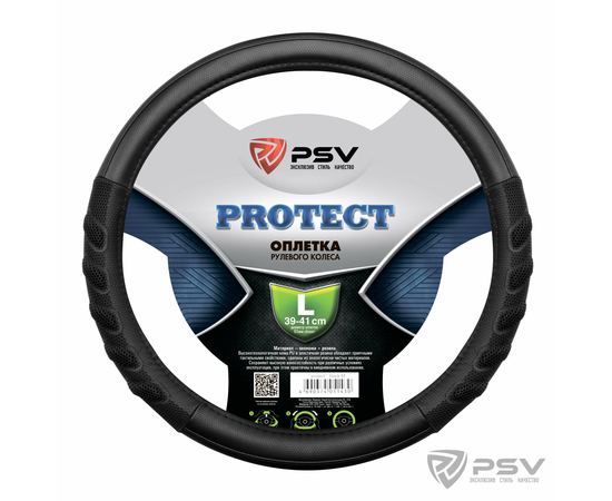 Оплётка на руль PSV PROTECT (Черный) L